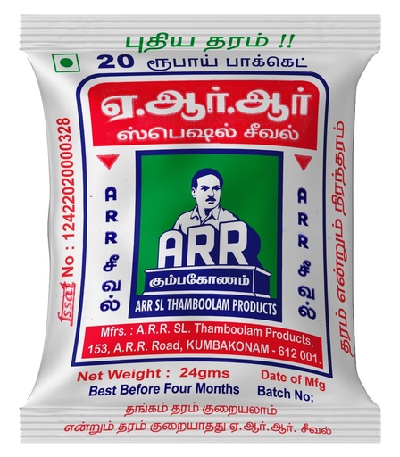 Vignesh Seeval Rs.5 (10N)