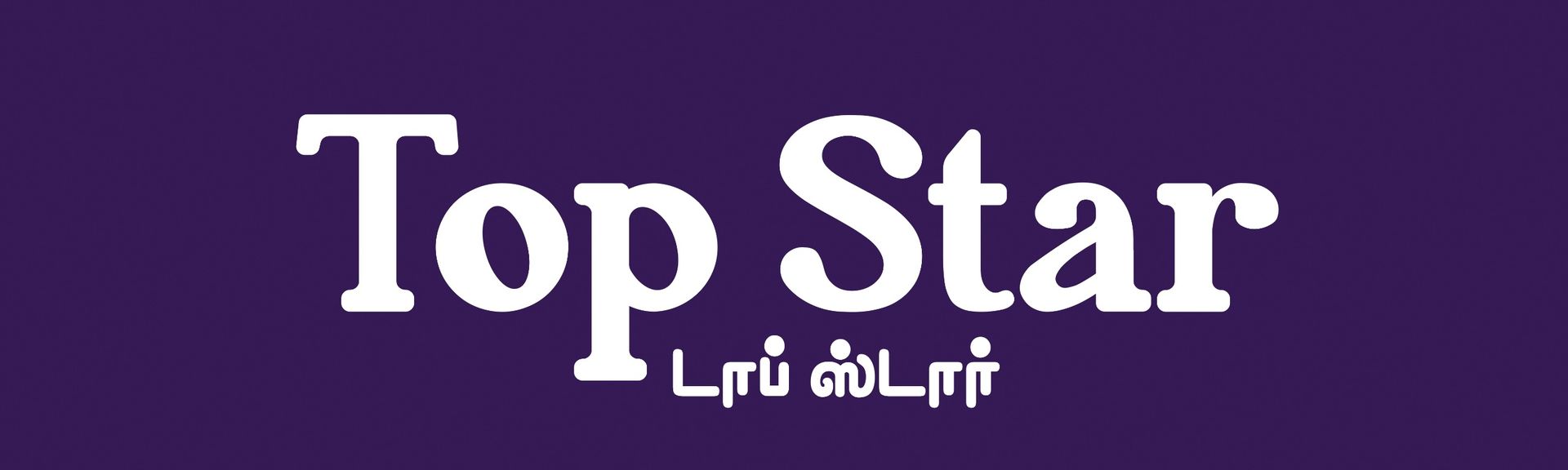 Top Star